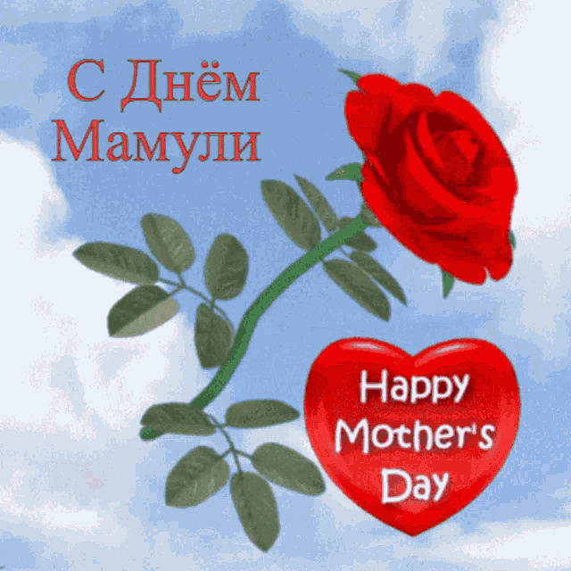 a red rose with a heart that says happy mother 's day