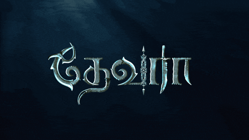 a dark blue background with the word gothm written in silver