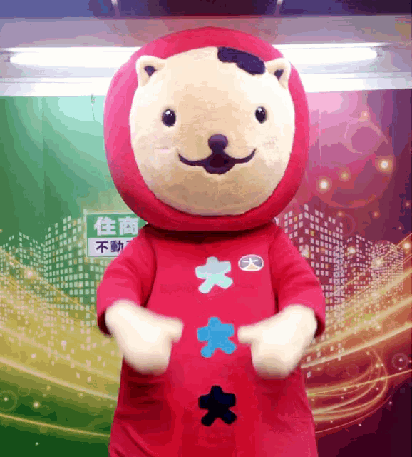 a stuffed animal with chinese writing on the front