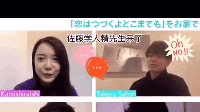 a collage of people with one being named kamishiraishi and the other being named takeru satoh