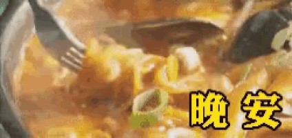 a close up of a bowl of food with a fork in it and chinese writing .