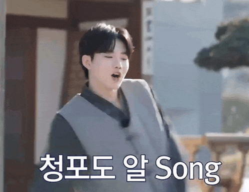 a man in a kimono is singing a song in korean