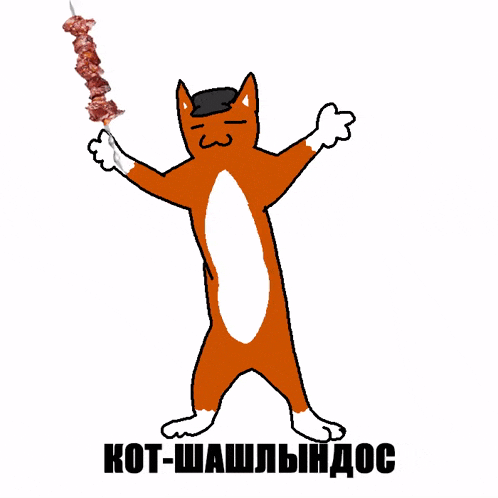 a drawing of a cat holding a skewer with the words kot-shaullandoc written below it