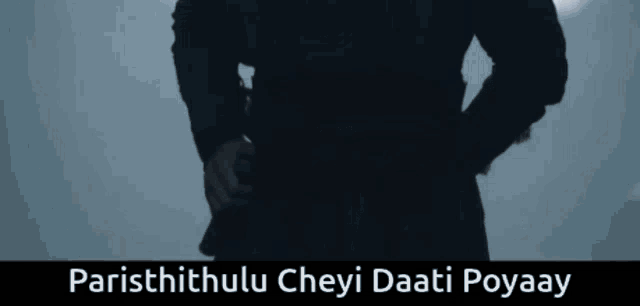 Paristhiti Cheyi Daati Poyay GIF - Paristhiti Cheyi Daati Poyay GIFs