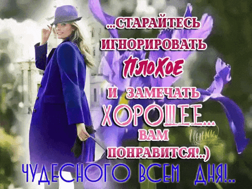 a woman in a blue coat and hat stands in front of a flower