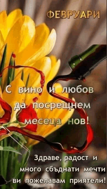 a bouquet of flowers with a bottle of wine pouring out of it .