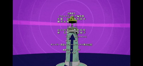 a purple background with chinese writing on it and a tower in the middle