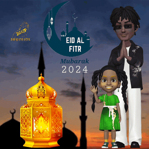 Eid Al Fitr 2024 Eid 2024 GIF - Eid Al Fitr 2024 Eid 2024 Eid Mubarak 2024 GIFs