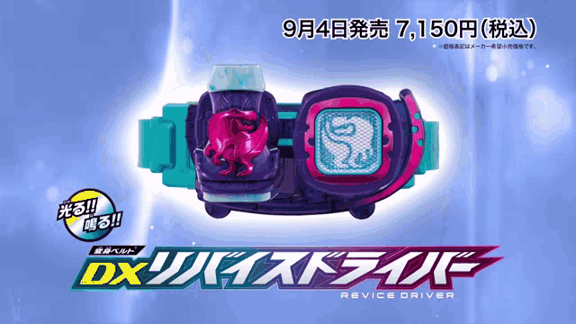 a picture of a device that says dx revice driver on it