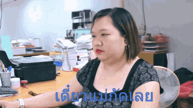 Angry What GIF