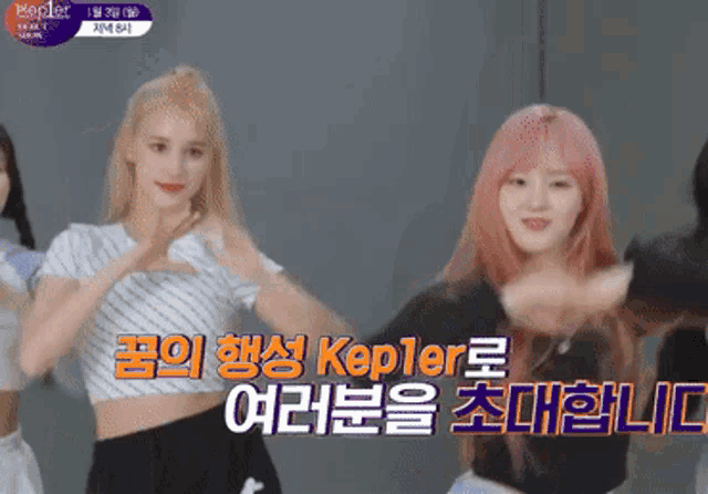 a group of girls are dancing in front of a sign that says ' kepler '
