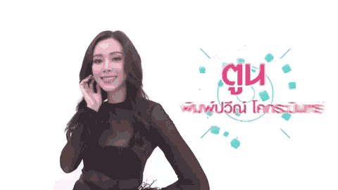 a woman in a black dress is standing in front of a white background with chinese writing on it