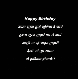 a black background with the words happy birthday in a square