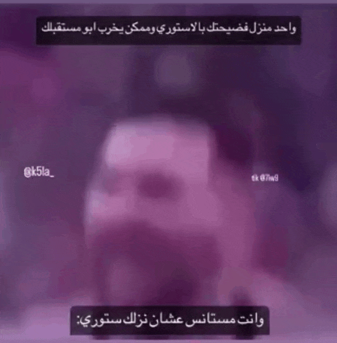 a purple background with arabic writing and a blurred image