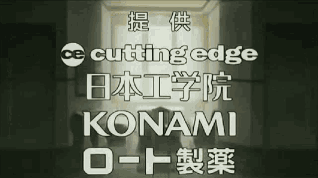 Anime Sponsor Cutting Edge GIF - Anime Sponsor Cutting Edge Konami GIFs
