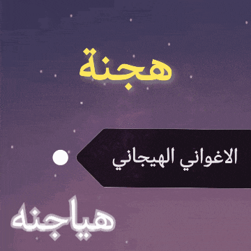a purple sign with arabic writing and a purple background