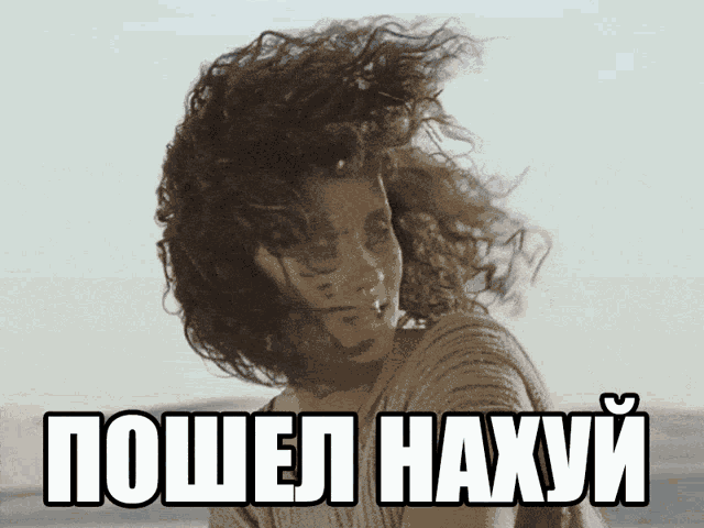 a woman 's hair is blowing in the wind and the words pohel haxyui are above her