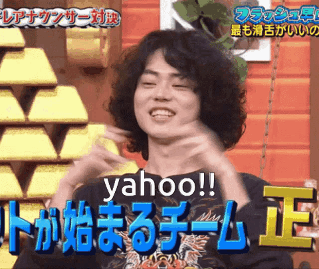 a man with curly hair is wearing a black shirt that says yahoo