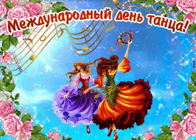 a greeting card with two women dancing in front of music notes