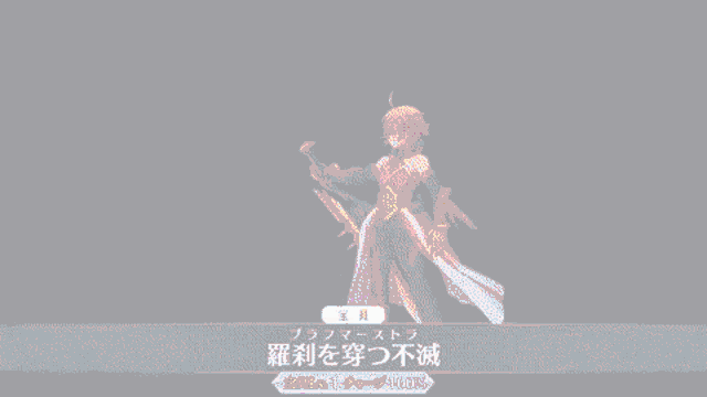 Fate Grand Order Lostbelt GIF - Fate Grand Order Lostbelt Yuga Kurukshetra GIFs