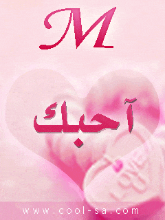 a picture of a heart with the letter m above it