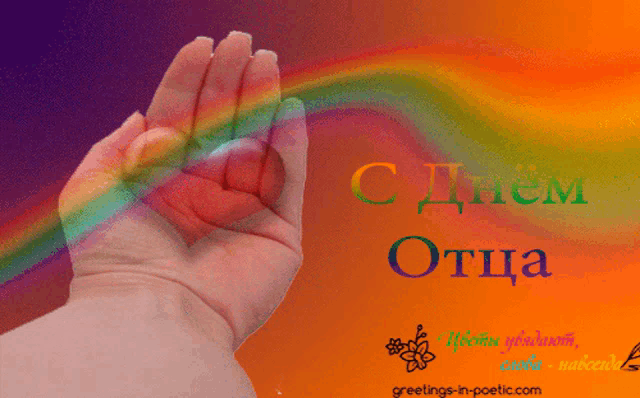 a hand with a rainbow in the background and greetings-in-poetic.com on the bottom right