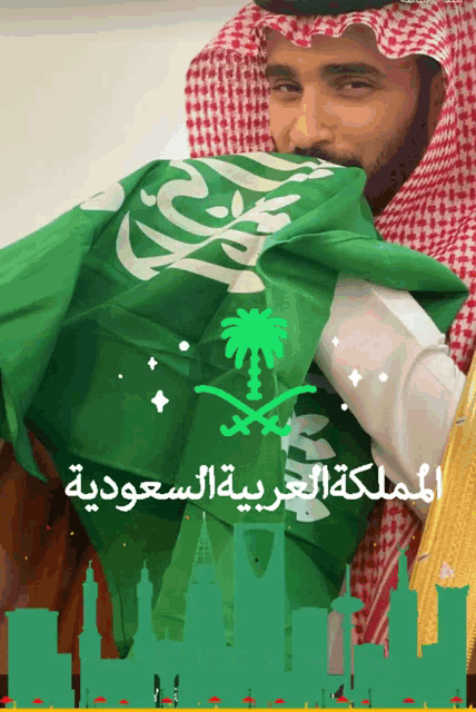 Saudi Arabia Ksa GIF