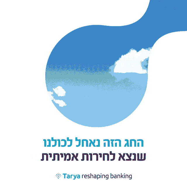 a colorful hot air balloon is flying through a blue sky with the words tanya reshaping banking below it