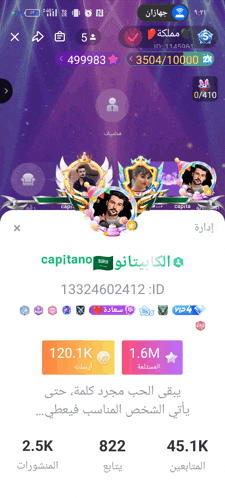 a screenshot of a game with the name capitano