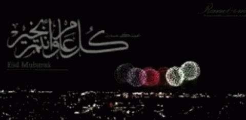 Happy Eid Mubarak GIF - Happy Eid Mubarak Idul Fitri GIFs