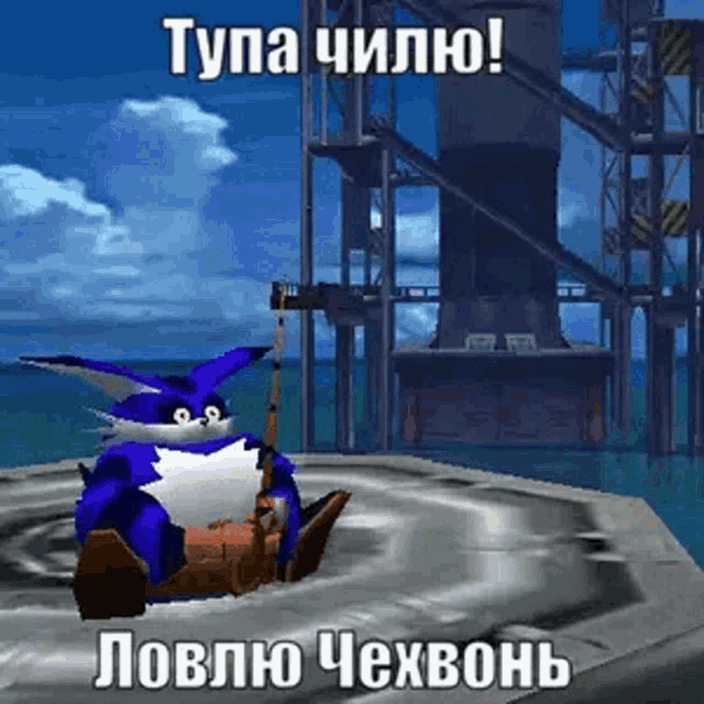 a blue and white rabbit is holding a fishing rod in a video game scene .