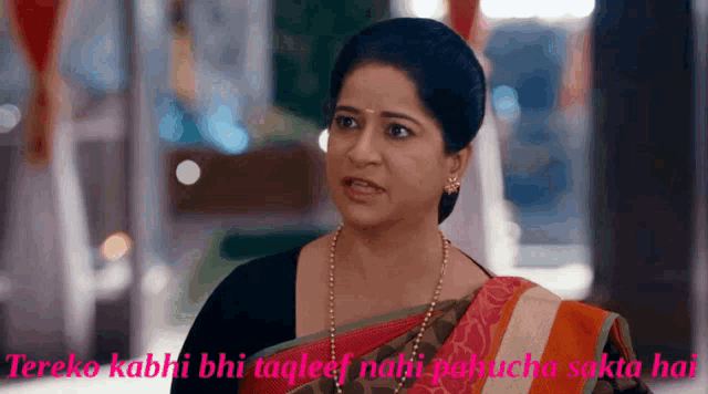 a woman in a saree with the words tereko kabhi bhi tagleef nahi palucha sakta hai
