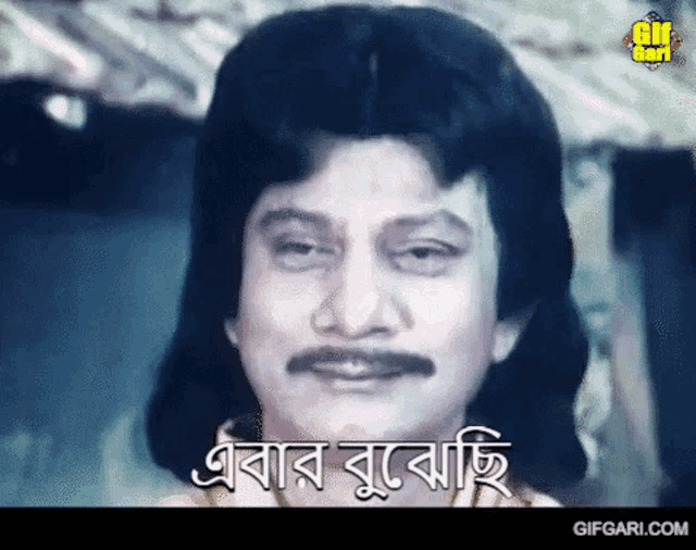 a close up of a man with a mustache and the words gifgari.com on the bottom right