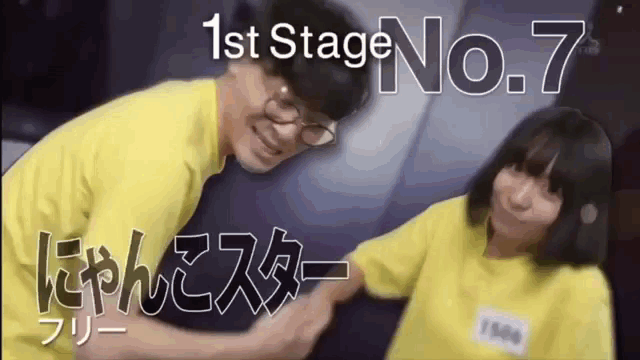 にゃんこスター　お笑いコンビ GIF - Nyanko Suta Nyanko Star GIFs