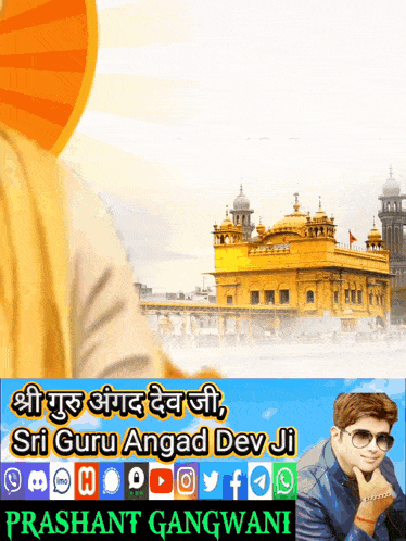 श्री गुरु अंगद देव जी सिखो के दूसरे गुरू GIF - श्री गुरु अंगद देव जी सिखो के दूसरे गुरू Sri Guru Angad Dev Ji GIFs