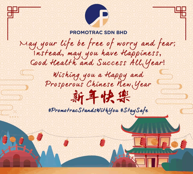 an advertisement for promotrac sdn bhd wishes you a happy and prosperous chinese new year