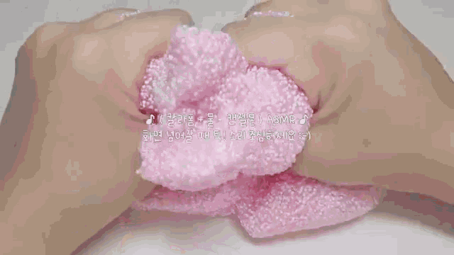 액괴 액체괴물 핑크 GIF - Korean Pink Slime GIFs