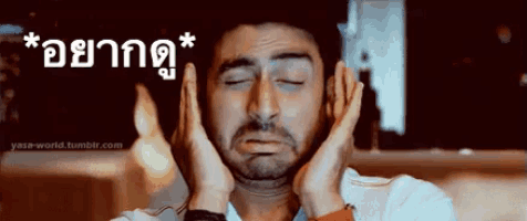 a man with his eyes closed covering his ears with his hands and the words yasa-world.tumblr.com below him