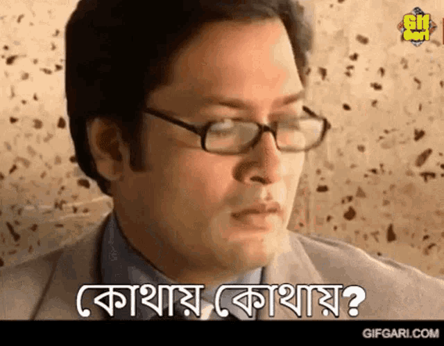 Bangla Natok Tara Tin Jon GIF - Bangla Natok Tara Tin Jon Monir Khan Shimul GIFs