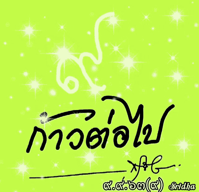 a yellow background with chinese writing and stars