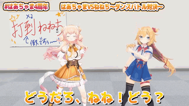 two anime girls are standing next to each other in front of a sign that says ' 4th anniversary '