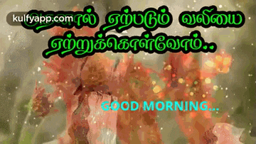 a picture of flowers with the words good morning in tamil
