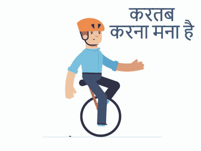 a cartoon of a man riding a unicycle with the words in a foreign language
