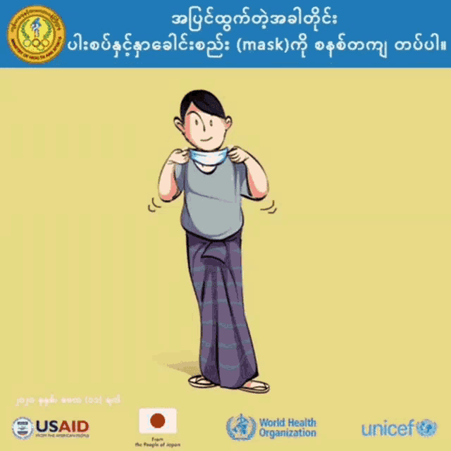 a cartoon of a man wearing a mask with a check mark next to him