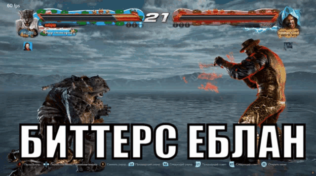 Tekken7 Bitters GIF - Tekken7 Bitters Tekken7bitters GIFs
