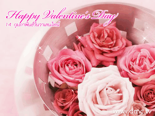 Happy Valentine'S Day Greeting Card GIF - Happy Valentine'S Day Greeting Card Pink Rose Flowers GIFs