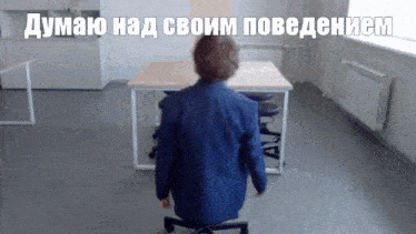 Thinking Spinning On Chair GIF - Thinking Spinning On Chair GIFs
