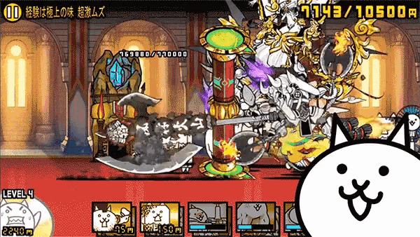 The Battle Cats GIF - The Battle Cats GIFs