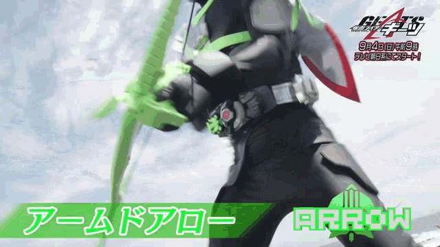 a person with a green bow and the word arrow on it