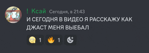 a screenshot of a foreign language chat with a smiley face and fire emojis